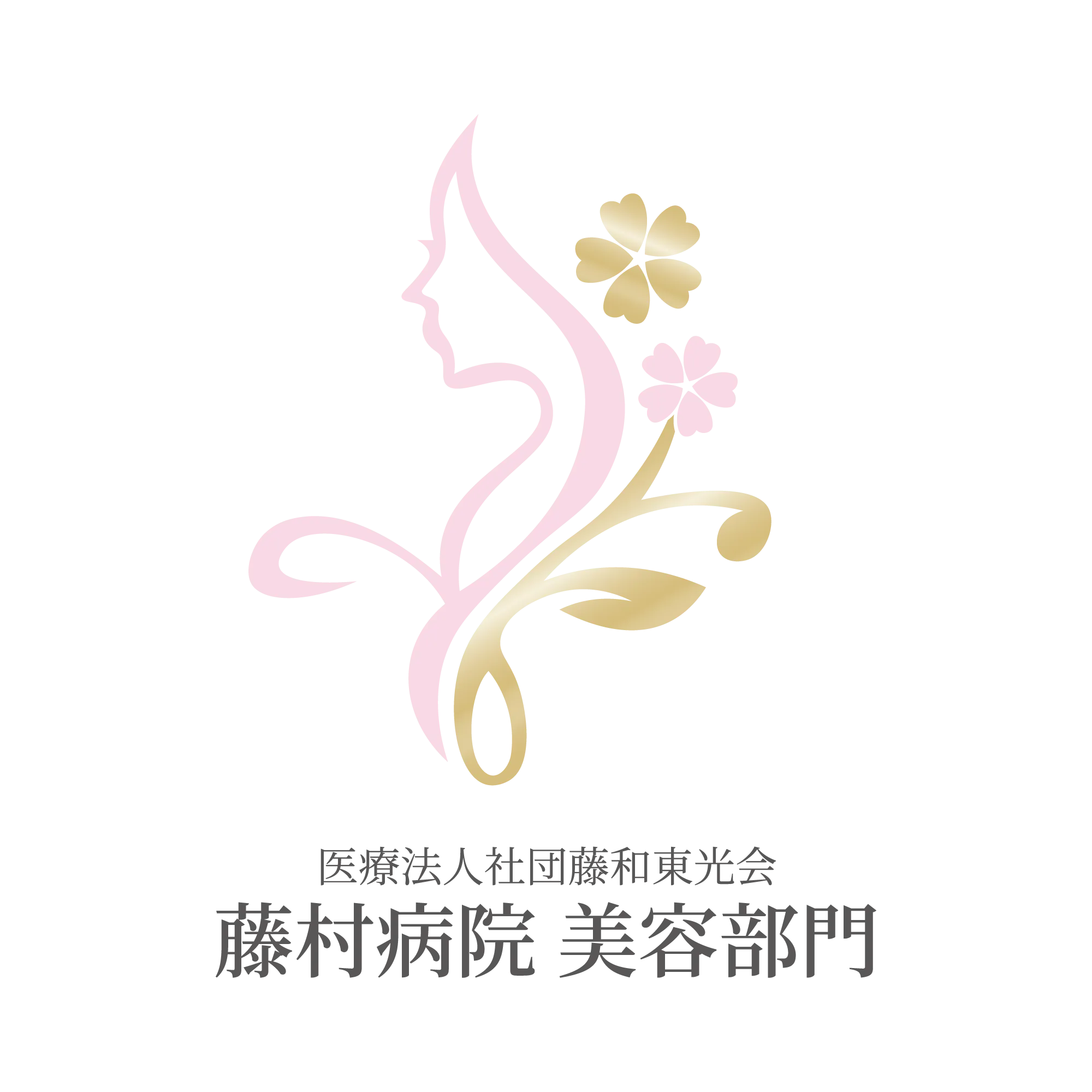 Fujimura Hospital Logo Design