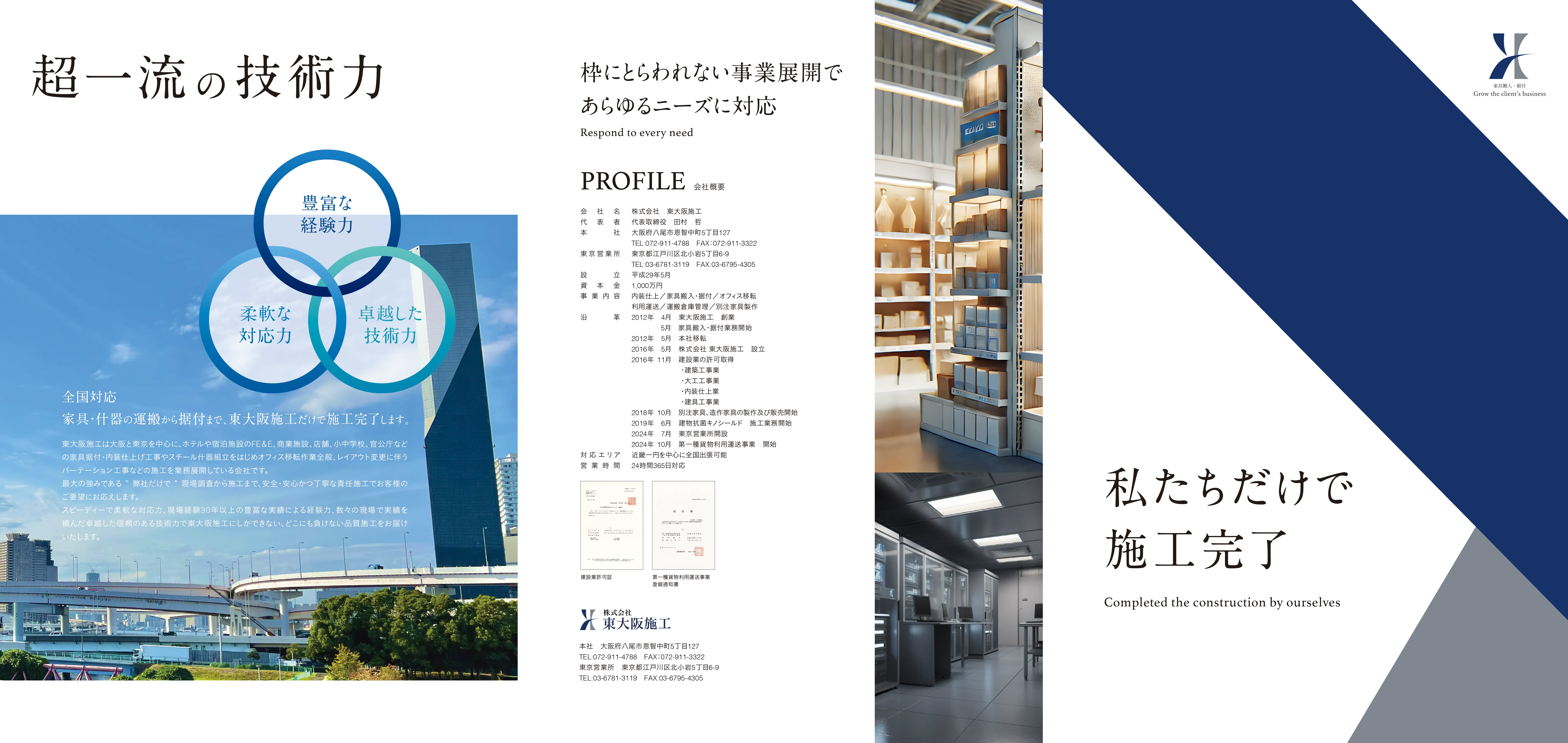 パンフレット 表紙