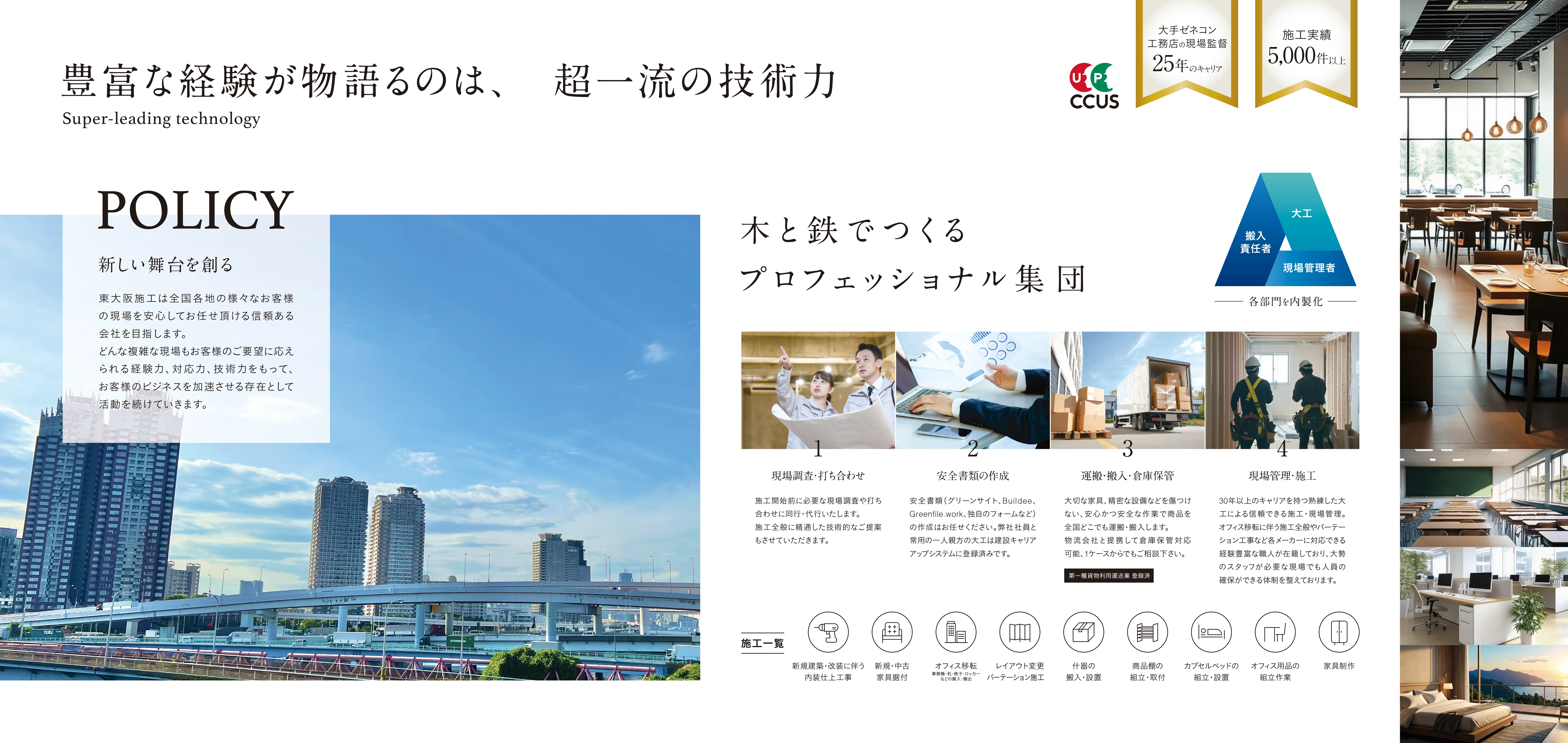 パンフレット 中面